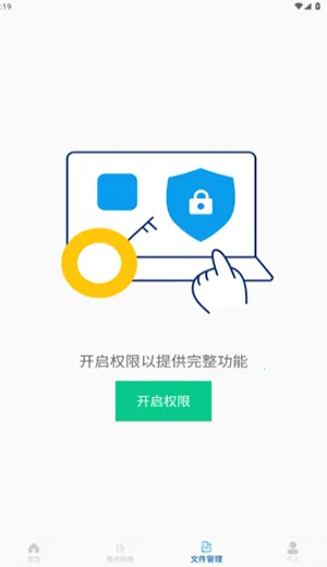 金专弱网2026官方最新版本V1.0 手机版