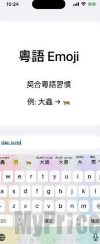 粤拼2026官方正版 粤拼2026官方正版