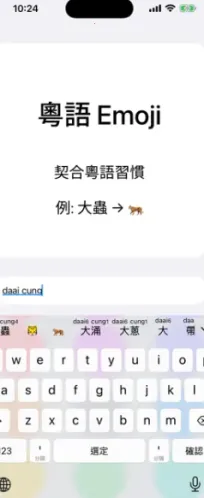 粤拼2026官方正版v0.45.0 手机版