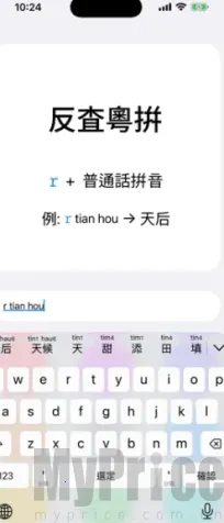 粤拼2026官方正版 粤拼2026官方正版