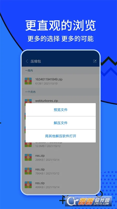 zarchiver老版免费v1.2.2 安卓版