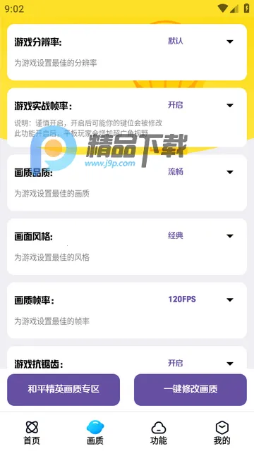 画质解密a定制版 画质解密a定制版