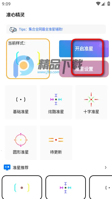 画质解密a定制版 画质解密a定制版