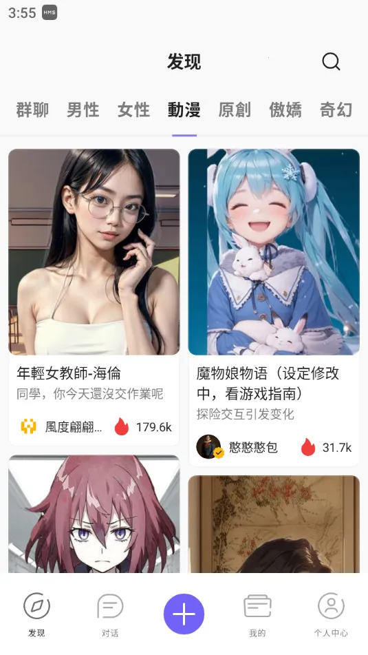 rochat无限解锁版v2.0.5 安卓版