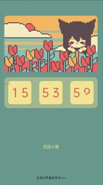 ColorClock色采时钟(多功能闹钟软件)v1.0.17 免费版