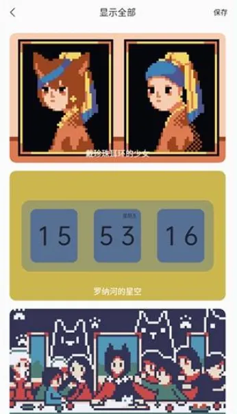 ColorClock色采时钟(多功能闹钟软件)v1.0.17 免费版