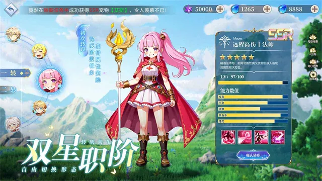 勇者幻兽录(二次元冒险游戏)v1.0 安卓版