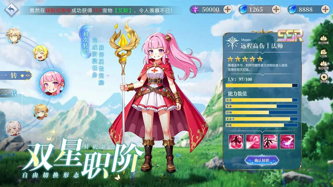 勇者幻兽录(二次元冒险游戏)v1.0 安卓版