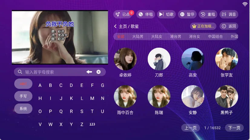 金调ktv官方正版下载安装v20250801.8.1 官方正版