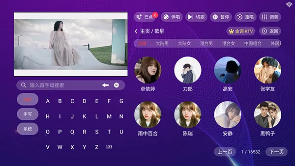 金调ktv官方正版下载安装v20250801.8.1 官方正版