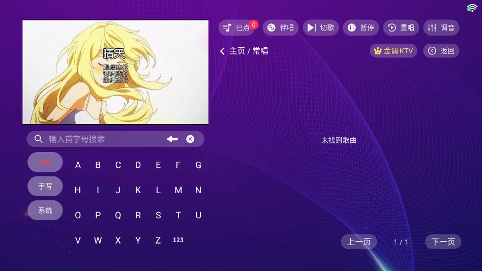 金调ktv官方正版下载安装v20250801.8.1 官方正版