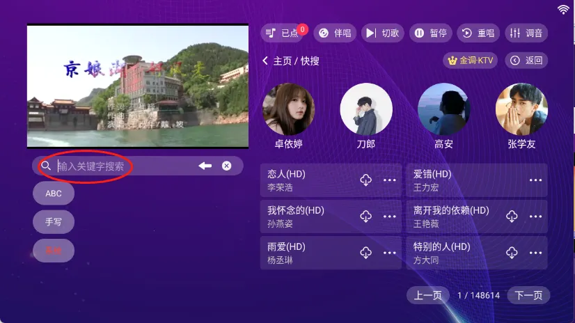 金调ktv官方正版下载安装 金调ktv官方正版下载安装