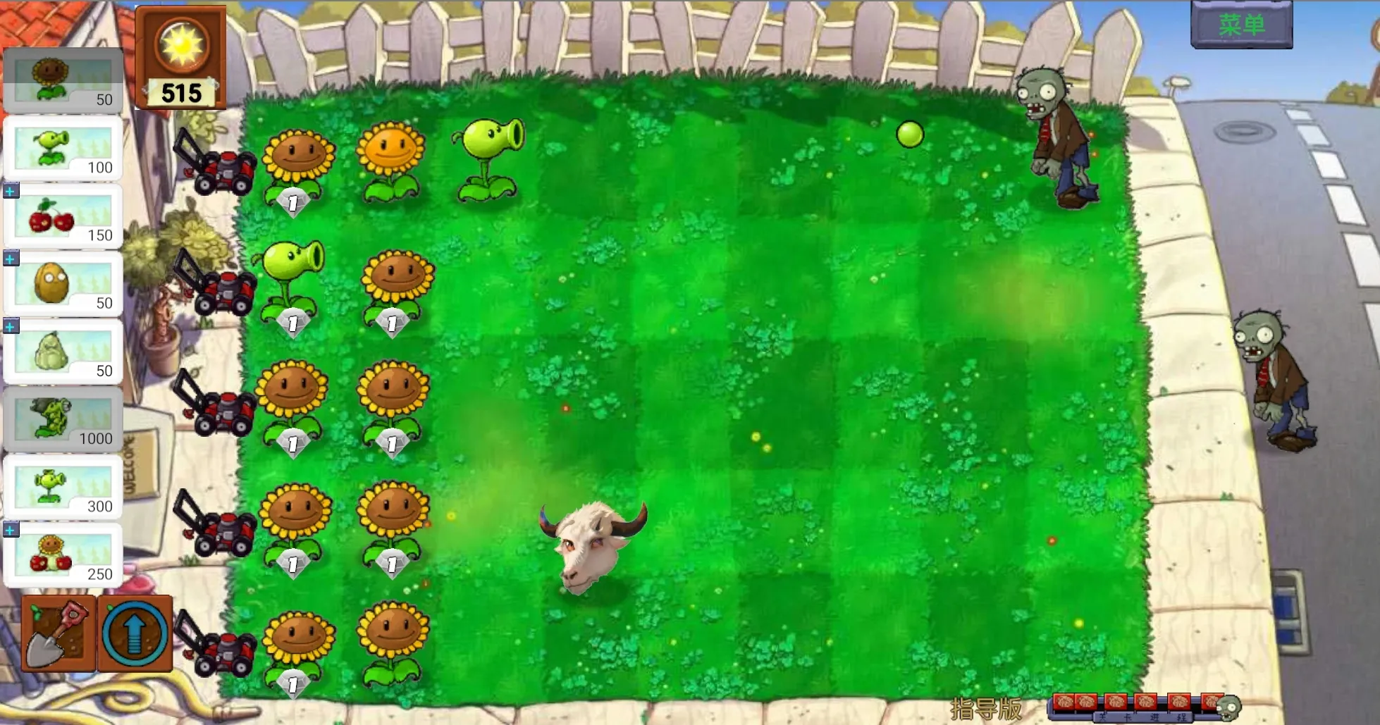 新植物大战僵尸指导版下载0.342v0.402 手机版