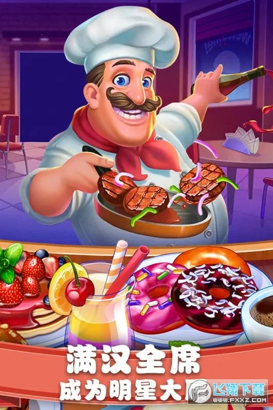 美食街物语无限金币版v1.0.17 手机版