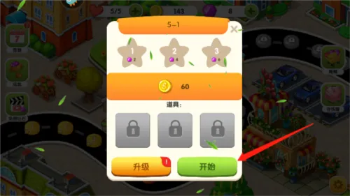 美食街物语无限金币版 美食街物语无限金币版