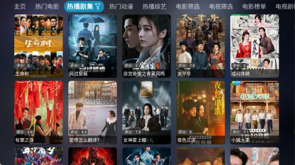 曙光影视安卓版手机版v6.0.6 免费版