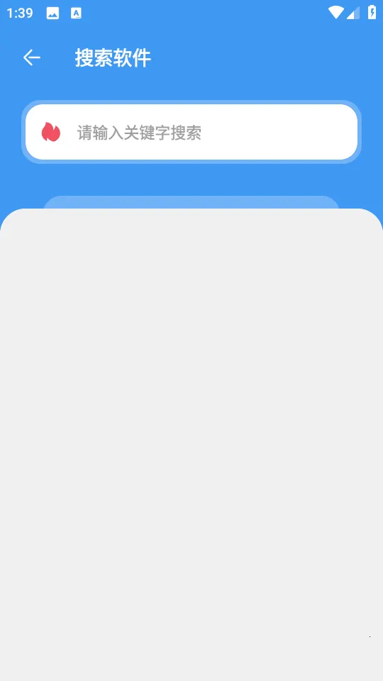 三岁软件库正版免费下载v1.2.1 免费版