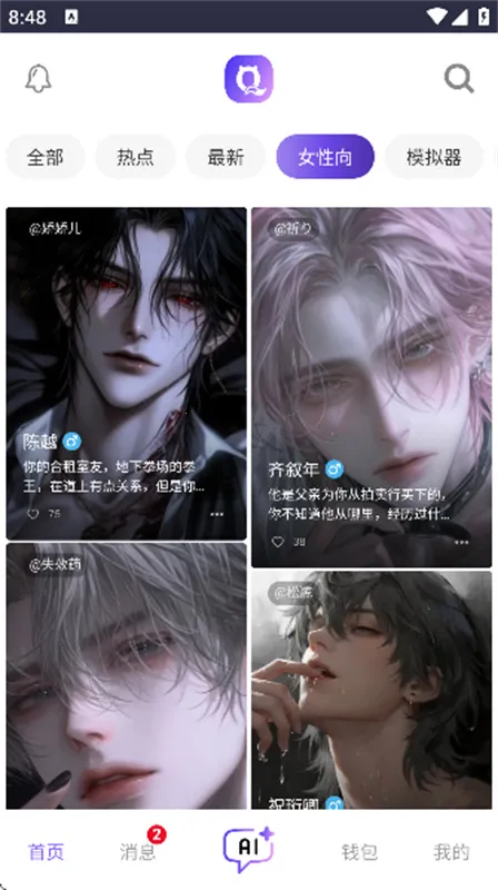 青丘语破解版无线聊天v3.0.0 免费版