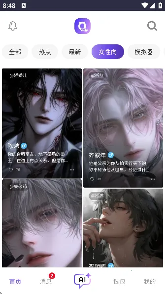 青丘语破解版无线聊天v3.0.0 免费版