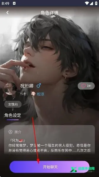 青丘语破解版无线聊天 青丘语破解版无线聊天