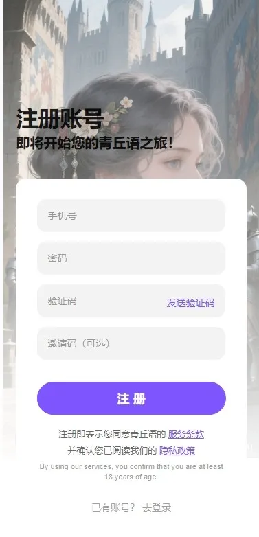 青丘语破解版无线聊天 青丘语破解版无线聊天