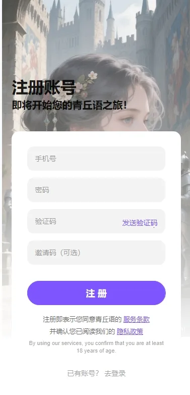 青丘语破解版无线聊天v3.0.0 免费版