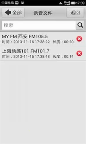 龙卷风收音机v5.0 龙卷风收音机v5.0