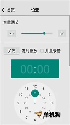 龙卷风收音机v5.0v4.9 免费版