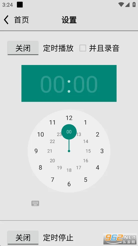 龙卷风收音机v5.0v4.9 免费版