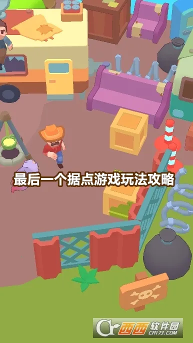 最后一个据点破解版 最后一个据点破解版