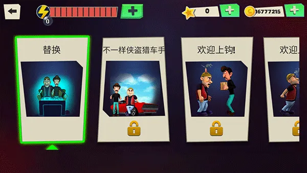 ScaryRobber破解版v1.51 免费版