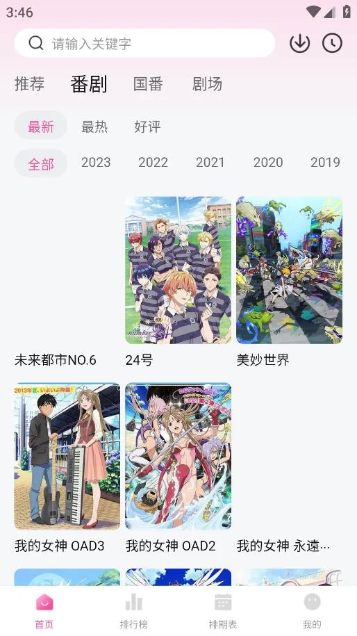 鸭梨鸭梨免费追剧v1.0.0 官方正版