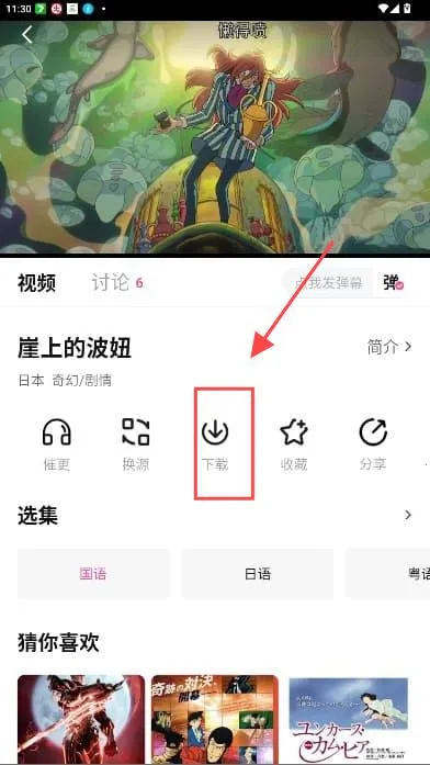鸭梨鸭梨免费追剧v1.0.0 官方正版