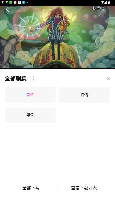 鸭梨鸭梨免费追剧v1.0.0 官方正版