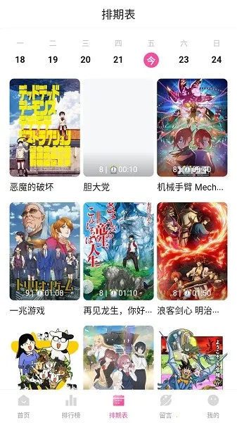 鸭梨鸭梨免费追剧v1.0.0 官方正版