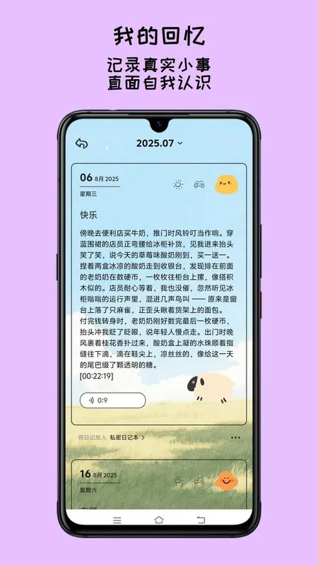 EMMO手帐(手机记录软件)v1.1.1 手机版