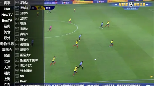 星火电视TV版下载v1.0.50 安卓版