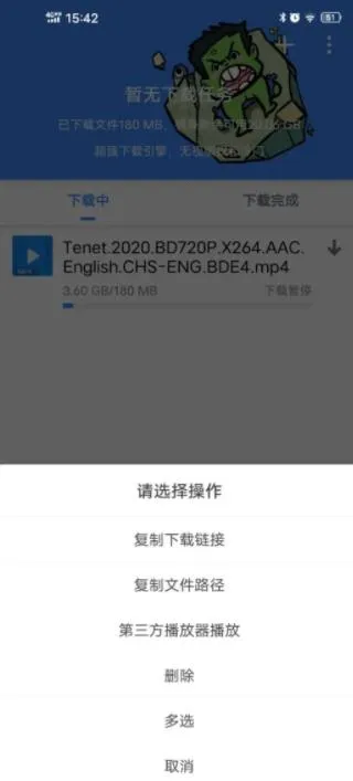 浩克下载破解vip永久版v1.7.1 安卓版