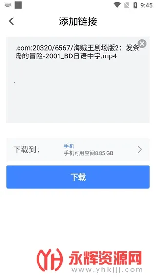 浩克下载破解vip永久版v1.7.1 安卓版