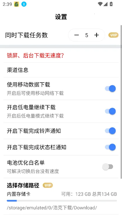 浩克下载破解vip永久版v1.7.1 安卓版