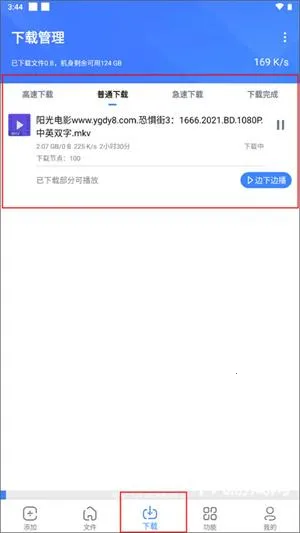 浩克下载破解vip永久版 浩克下载破解vip永久版