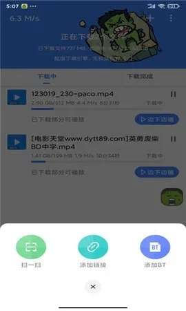 浩克下载破解vip永久版v1.7.1 安卓版