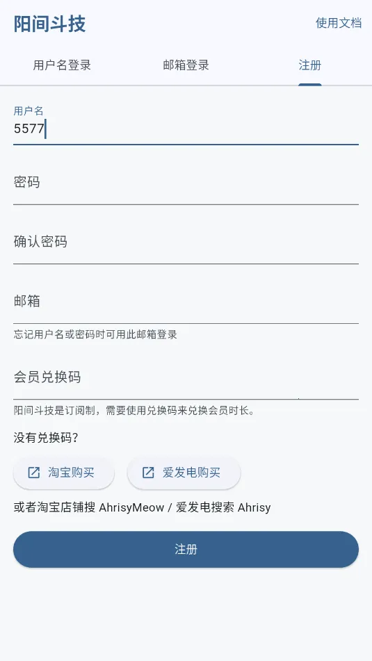 阳间斗技2026最新版本v1.0.1 免费版