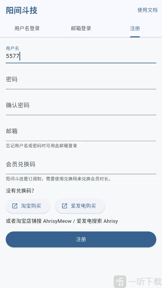 阳间斗技2026最新版本 阳间斗技2026最新版本