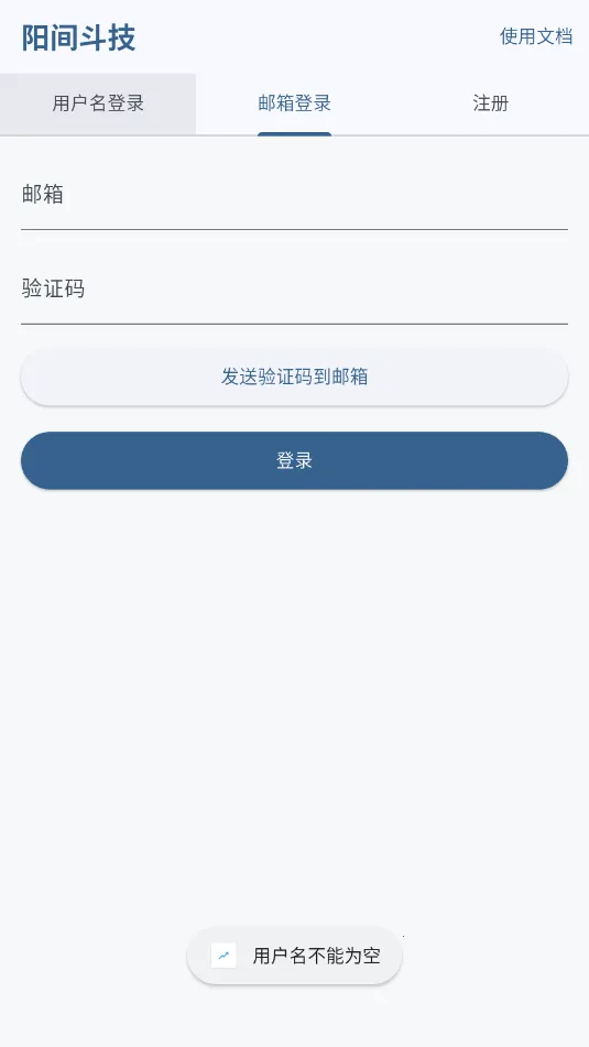 阳间斗技2026最新版本v1.0.1 免费版