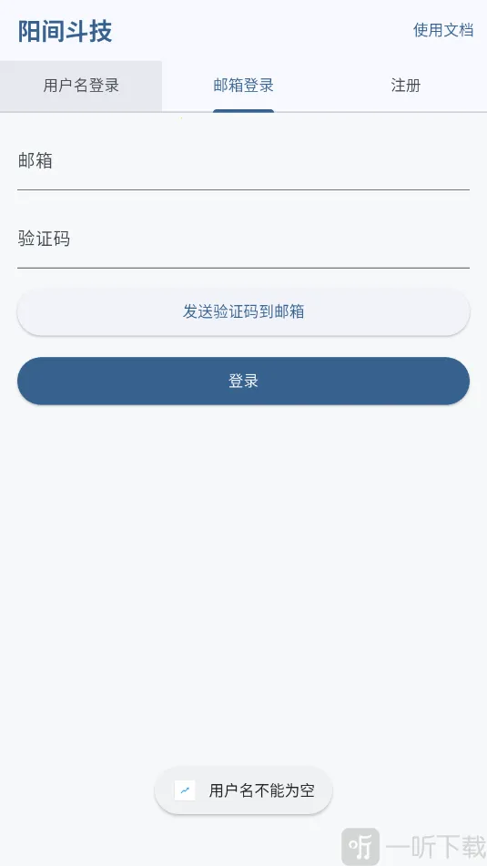 阳间斗技2026最新版本 阳间斗技2026最新版本