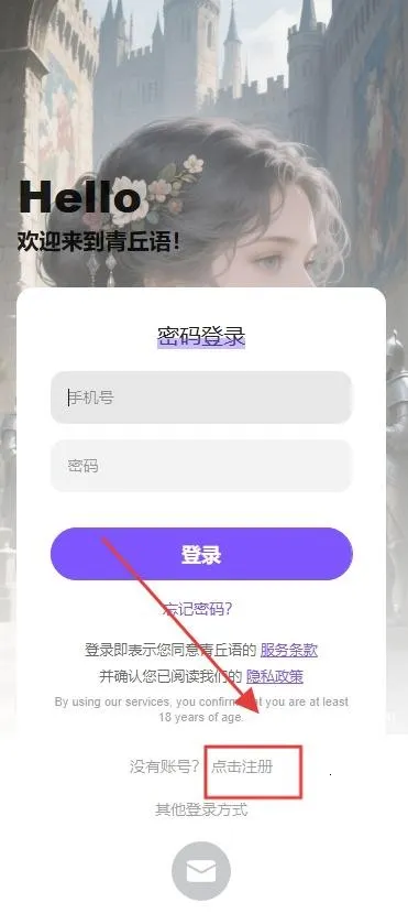 青丘语无限点数破解 青丘语无限点数破解