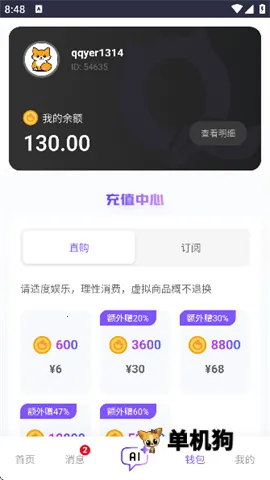 青丘语无限点数破解v3.0.0 免费版