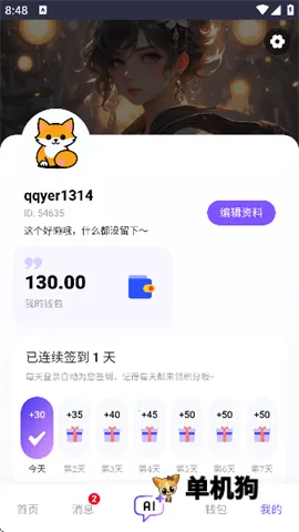 青丘语无限点数破解v3.0.0 免费版