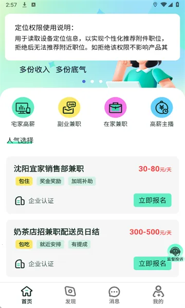 小时光兼职安卓版手机版v1.1.0 安卓版